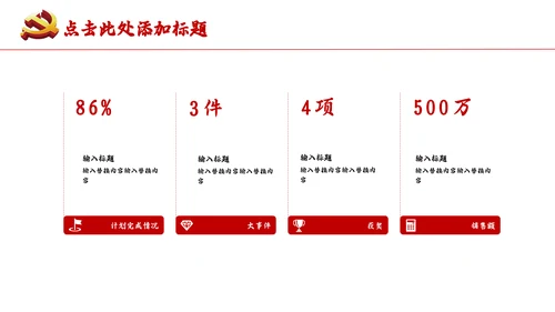 爱我中华盛世华诞爱国主义教育通用PPT课件