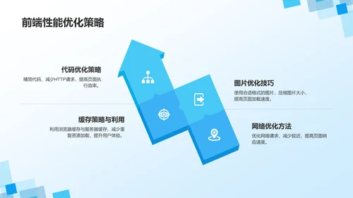 蓝色几何风IT互联网——技术与工具培训PPT模板