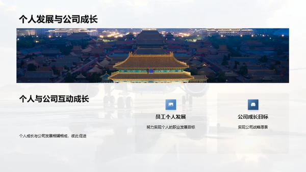 共创旅游新纪元