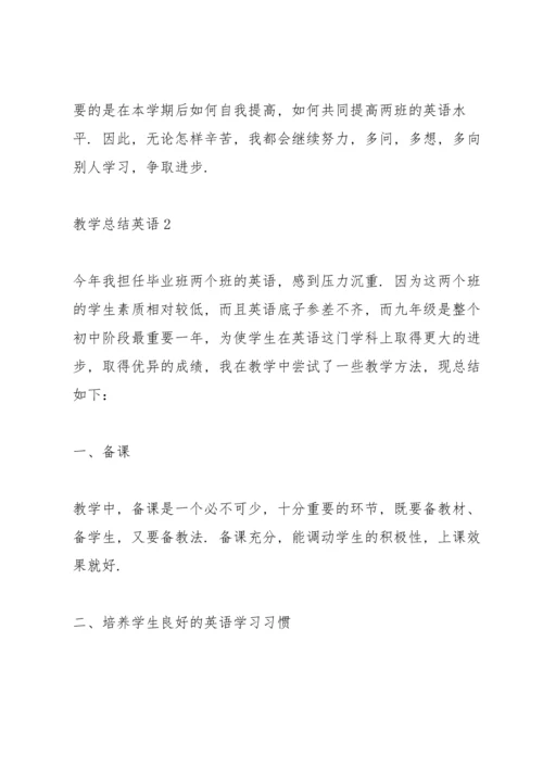 英语老师教学总结5篇.docx