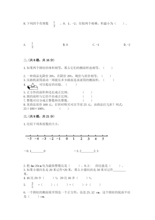 辽宁省【小升初】2023年小升初数学试卷含答案【模拟题】.docx