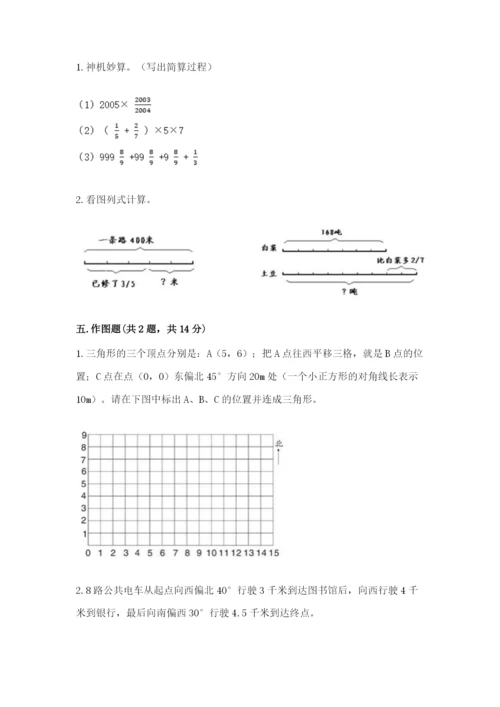 人教版六年级上册数学期中测试卷附参考答案（培优b卷）.docx