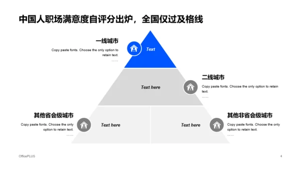 多色插画职场社交报告市场营销分析PPT模板下载