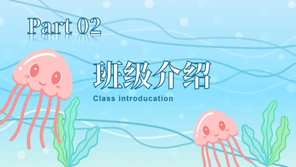 蓝色网格底星球教育PPT模板