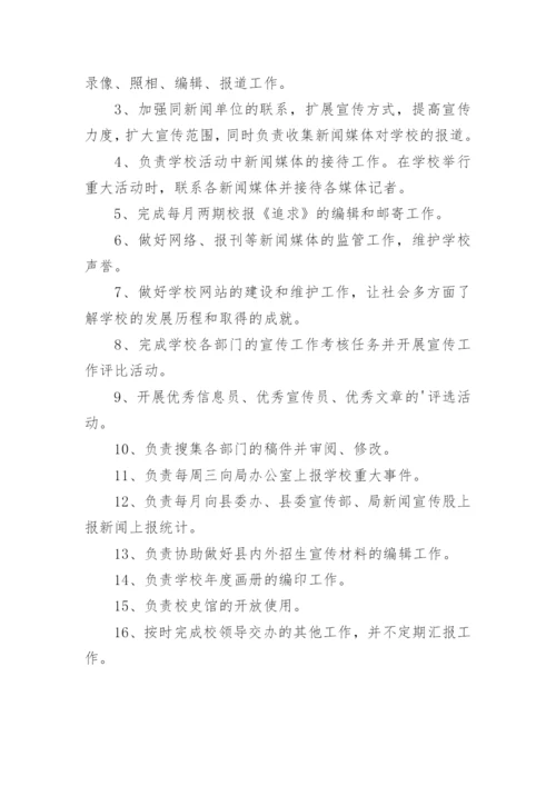 年级主任岗位职责.docx