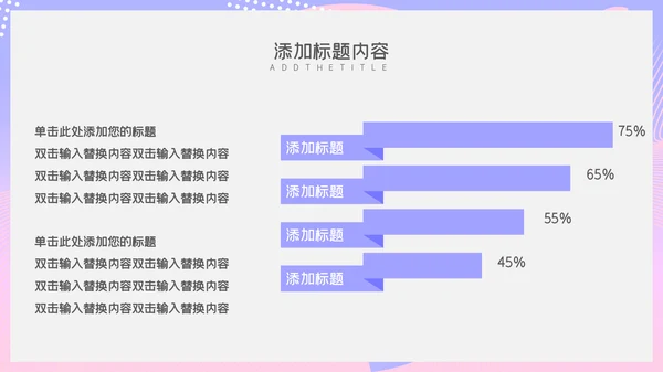 蓝粉渐变唯美商务工作汇报通用PPT模板