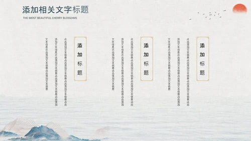 国潮风个人简历复古国潮来袭中式大气PPT