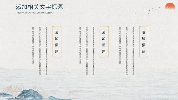 国潮风个人简历复古国潮来袭中式大气PPT