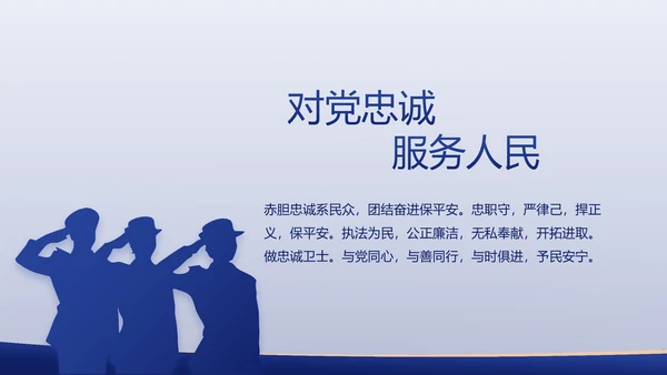 中国司法局专题演讲动态PPT模板