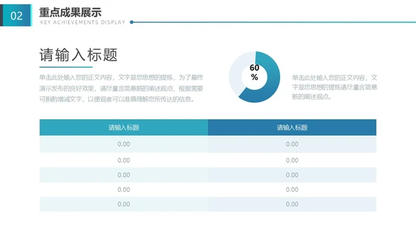 蓝色渐变拼接简约形状大气时尚工作汇报通用PPT模板工作总结