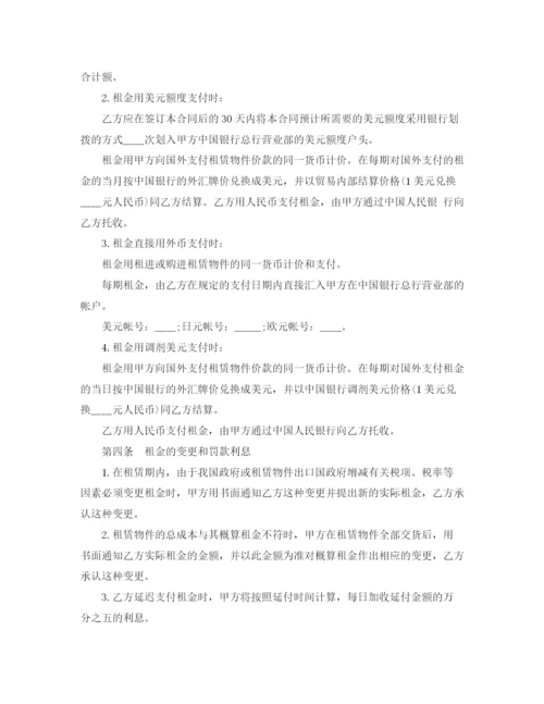 2023年融资租赁合同模板4篇.docx