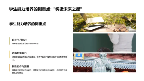 教学实施与成效评估