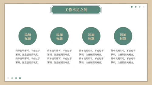 逐鹿而上踏梦前行工作总结汇报梅花鹿通用PPT模板