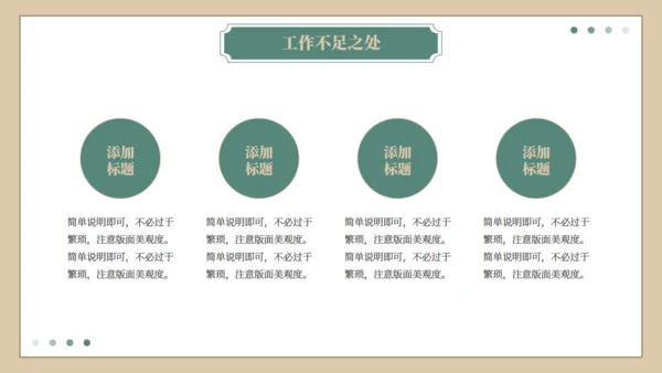 逐鹿而上踏梦前行工作总结汇报梅花鹿通用PPT模板