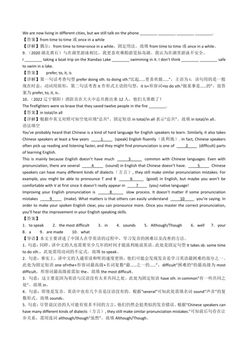 2024人教版九年级英语第九单元精选练习题