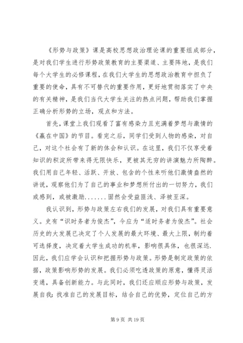 政治课的学习心得体会.docx