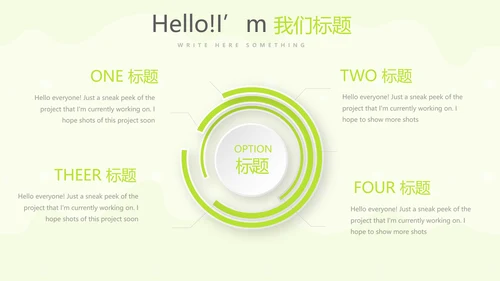 绿色母婴婴儿护理中心医院社区讲座保健中心早教宣传PPT