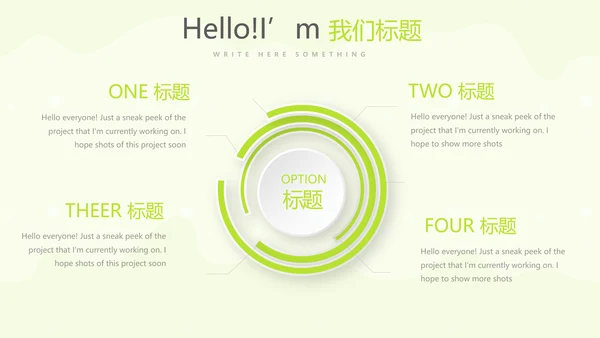 绿色母婴婴儿护理中心医院社区讲座保健中心早教宣传PPT