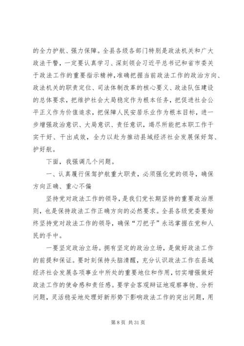县委书记在全县武装工作会议上的讲话_1 (2).docx