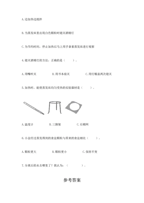 教科版三年级上册科学期末测试卷附下载答案.docx