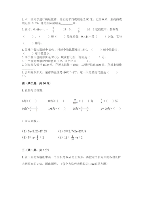 北师大版小升初数学模拟试卷及答案【典优】.docx