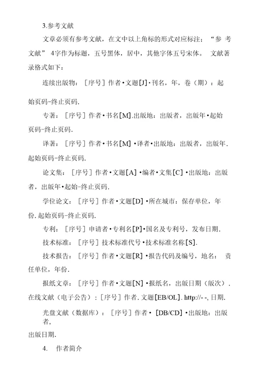 高层建筑楼梯间烟气控制研究1关于征集第五届消防性能化与消防