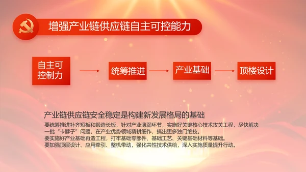 红色党支部村长选举换届大会年终工作总结PPT