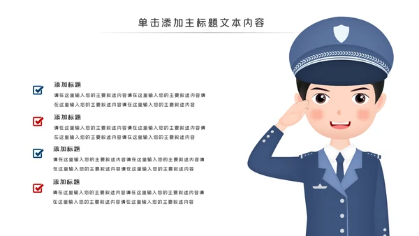 庄严公安警察工作总结计划动态PPT模板