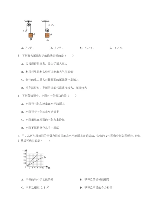 基础强化河南开封市金明中学物理八年级下册期末考试同步训练试卷（含答案详解版）.docx