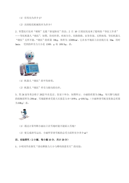 滚动提升练习重庆市兴龙湖中学物理八年级下册期末考试单元测试A卷（详解版）.docx