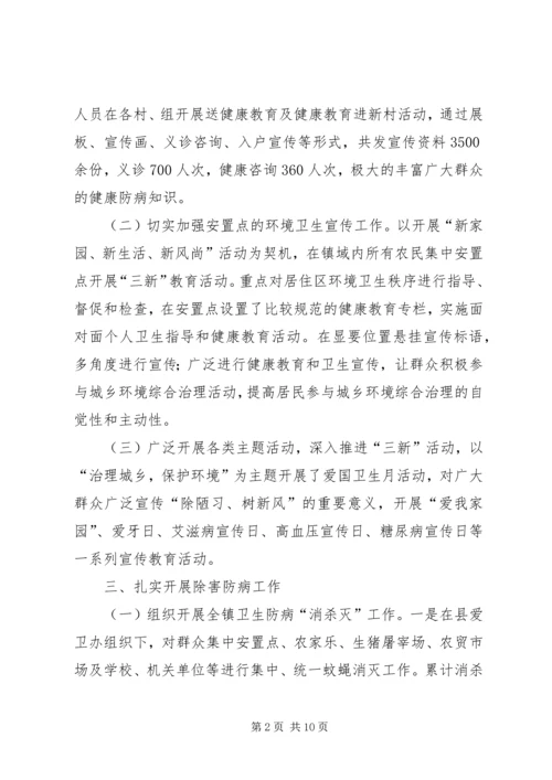 县政府爱国卫生工作自查报告 (2).docx