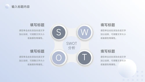 浅蓝简约阴影公司部门培训PPT模板