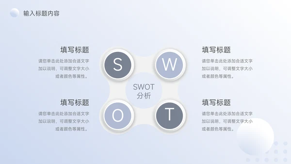浅蓝简约阴影公司部门培训PPT模板