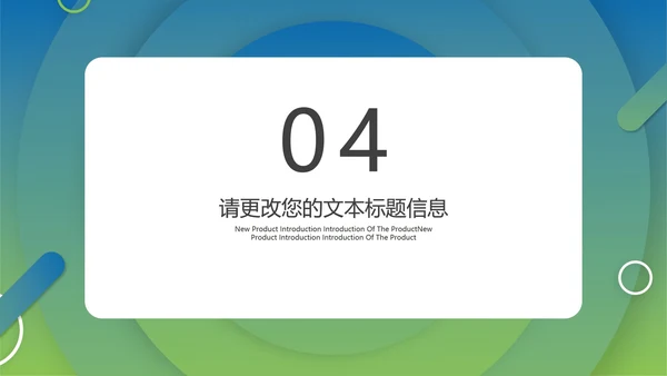 绿色几何风简约工作总结汇报PPT模板
