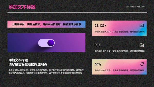 蓝紫色渐变极简风总结汇报通用演示模板