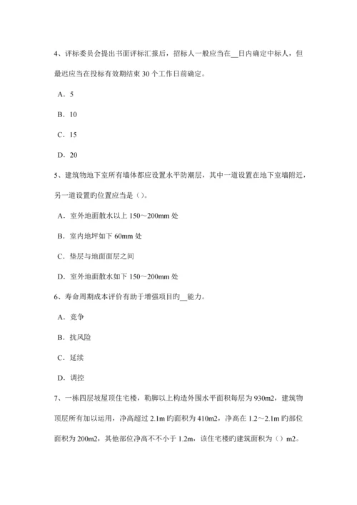 2023年广东省下半年造价工程师造价管理标的物的提存考试试题.docx