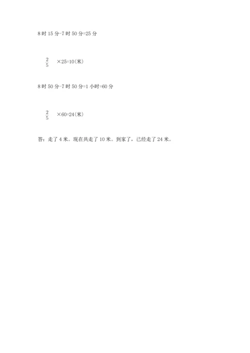 人教版六年级上册数学期末测试卷（考点梳理）word版.docx