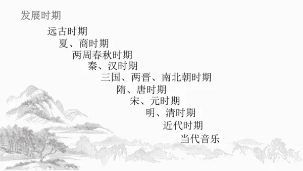华夏古韵