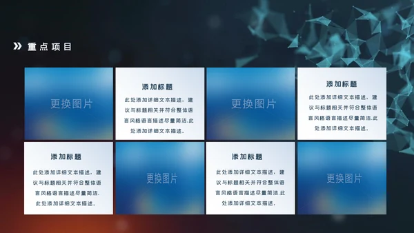 产品介绍公司简介PPT模板商业计划ppt模板