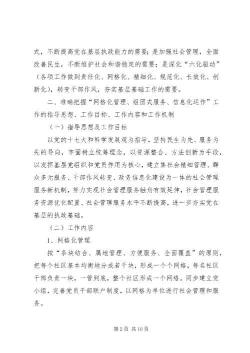 关于加强XX县区亮化工作的实施意见 (2).docx