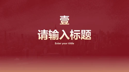 党政防控防疫疫情工作汇报PPT模板