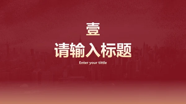 党政防控防疫疫情工作汇报PPT模板