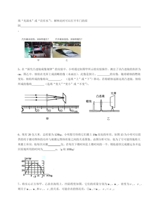 小卷练透云南昆明实验中学物理八年级下册期末考试专题测试试题（含答案解析版）.docx