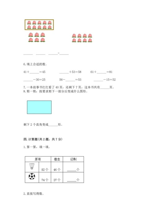 人教版二年级上册数学期中测试卷【考试直接用】.docx