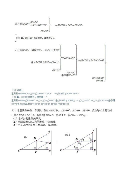 广东省梅州市2014届初中毕业考试数学试卷(含答案)