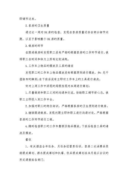 草教案表格模板2022