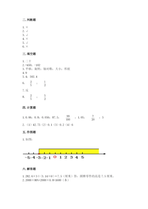岳阳市小升初数学测试卷及一套参考答案.docx