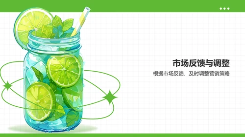 绿色简约风夏季新品奶茶饮料推荐PPT模板