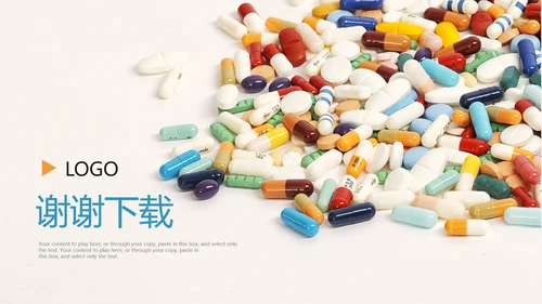 简约时尚医学医药医疗行业ppt动态模板