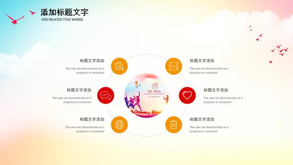 学生会主席竞选大队委竞选班干部竞选PPT